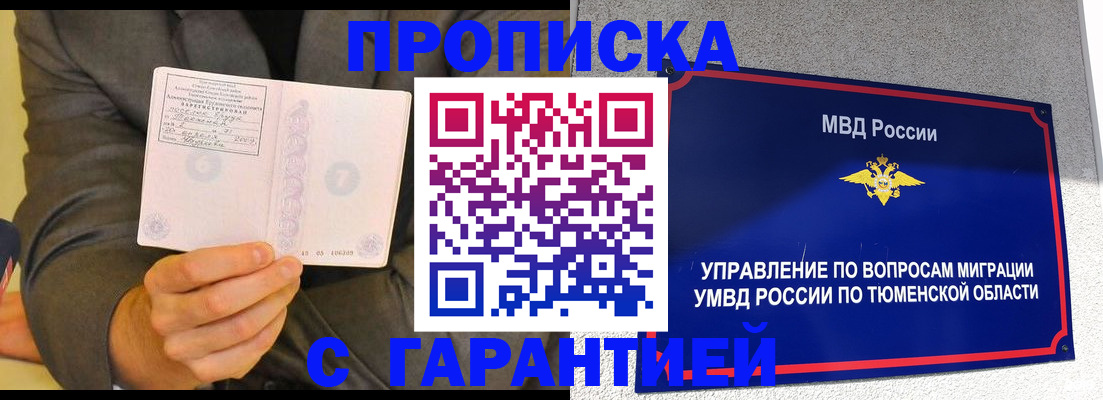 найти адрес прописки в Дегтярске