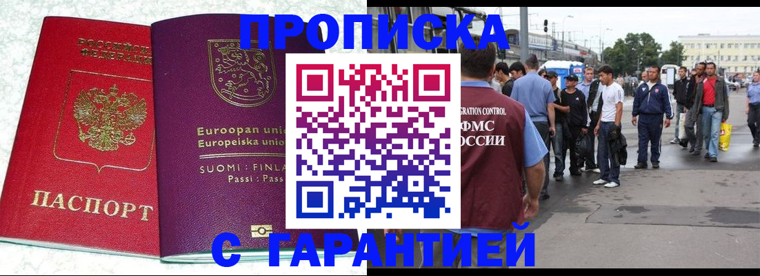 временная регистрация в Дегтярске