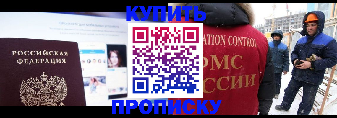 временная регистрация для всех в Дегтярске