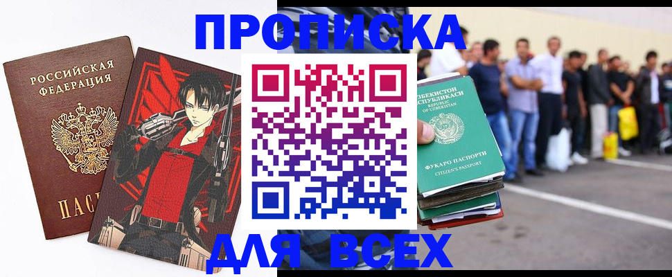 временная регистрация недорого в Дегтярске