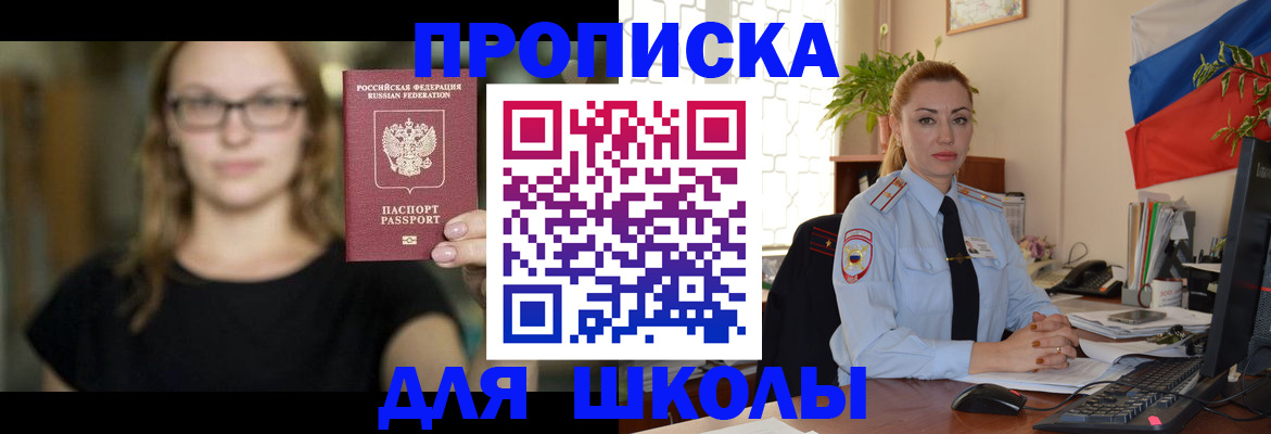 прописка поиск в Дегтярске