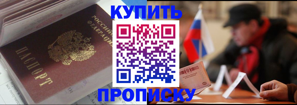 прописка гарантия в Дегтярске