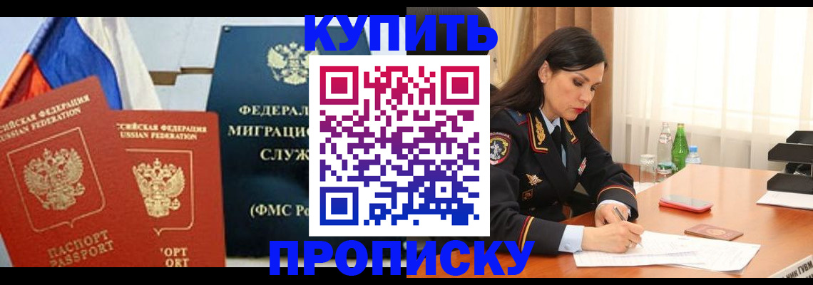 миграционный учет в Дегтярске