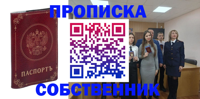 временная регистрация адрес в Дегтярске