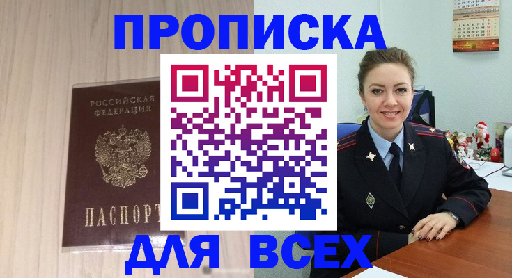 временная регистрация госуслуги в Дегтярске