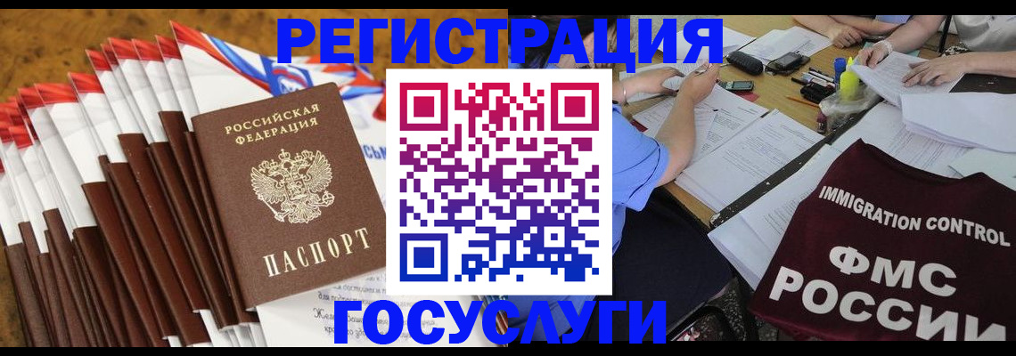 временная регистрация недорого в Дегтярске