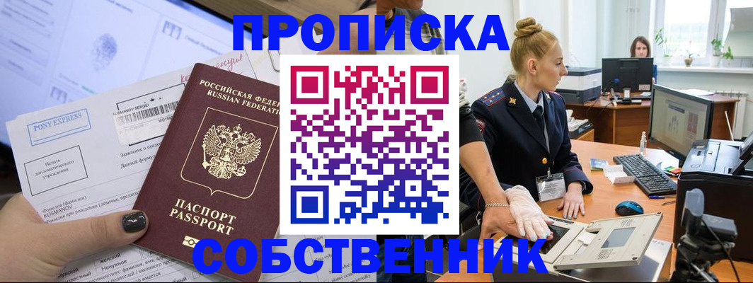 временная регистрация гарантия в Дегтярске